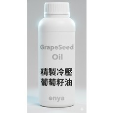 enya 恩亞 500ml 精製冷壓葡萄籽油 - 英國手工皂原料 清爽高滲透植物油, 1個