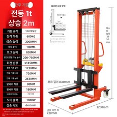 대차 접이식 하역용 물류 철제 이동식 화물용 적재 카트, 1개, 전기 1T 2m 단일문 보증