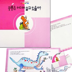 [픽딜] 그림동화