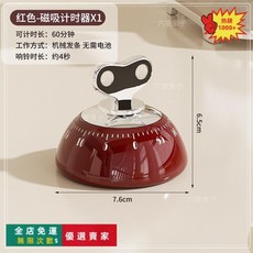 吸磁計時器 廚房機械定時器 精準倒數計時器, 1個, 紅色