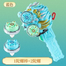 對戰陀螺 發光新款雙發陀螺玩具戰盤兒童合金多人拉線旋轉爆旋對戰女孩男孩, 1個, 1龙凤双陀发射器+2陀螺【蓝色】
