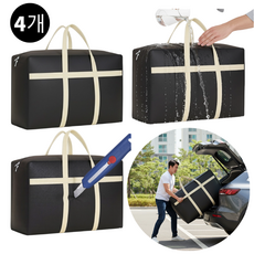 패로성 이사봉투 홈 이사 여행 수납가방 110L 이사박스 초대용량 옷정리 수납함 리빙박스 옷 수납정리함 보관박스 정리함 박스 이사 가방 이불 정리함 KIC 1256, 4개, 블랙