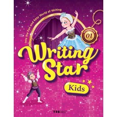 Writing Star Kids. 1:Into the Fun and Easy World of Writing, Young&Son Global Inc, 1