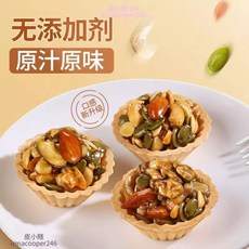 優選 法式小塔 塔皮 塔殼 檸檬塔 水果塔 堅果塔 巧剋力塔 甜品店用 蛋糕店材料 DIY自製甜點 黃油奇曲塔, 1個, 黃油塔殼12g,試喫一個裝