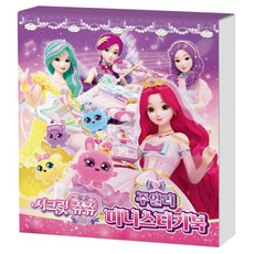시크릿 주얼리 미니스티커북 아동 놀이 어린이