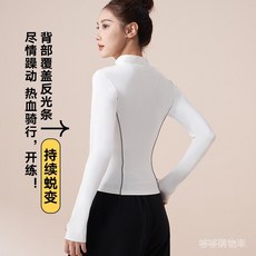 聚衣堂夜跑反光運動外套女戶外休閒跑步立領防風瑜伽外套