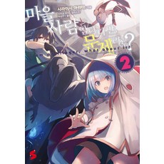 Somy Media 我這個村民有什麼不對? 2