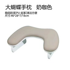 蝴蝶美甲手枕 舒適防滑便攜可折疊, 1個, 俄式蝴蝶手枕-咖色, 1