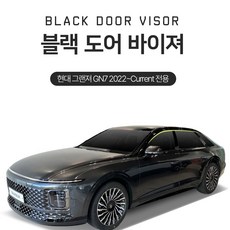 블랙도어 선바이저 빗물받이 현대 그랜져 GN7_7세대 (8P) 2022.11~Now 썬바이저