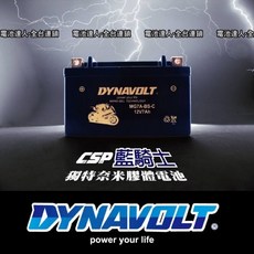 DYNAVOLT MG12A-BS 機車電池 藍騎士, 1個