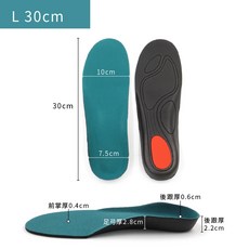 糊塗鞋匠 優質鞋材 C35 EVA足弓支撐鞋墊 - 足部吸震減壓、運動足弓全墊