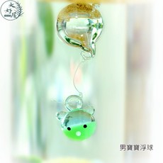 大好屋 DIY配件 Marimo 浮球 水族箱裝飾 手工藝品, 男寶寶浮球