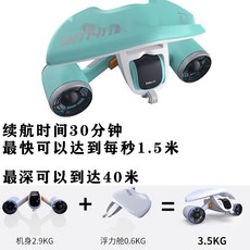 sublue水下助推器Seabow，專業水下拍攝推進器，手持潛水水中助推器，輕巧便攜，動力強勁, MIX深空藍