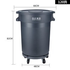 白云環衛垃圾桶大號加厚帶輪子圓形儲物桶戶外廚房工廠商用帶蓋, 120L灰色加強版帶底座