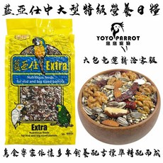 藍亞仕 中大型鸚鵡特級飼料, 1個