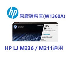 HP W1360A W1360X 136A 136X 原廠碳粉匣 (含發票) 全新未拆封, 1個, W1360X高容量(含稅)