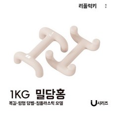 링 모양 신형 피트니스 운동기구 덤벨 단련용 소형 홈 방지 근육 미끄럼 팔 여성용 덤벨, C. 꿀 복숭아 1kgx2