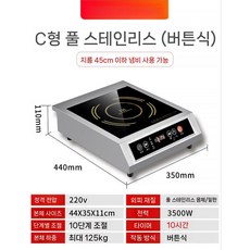 인덕션 고출력 식당 간택기 전기레인지 면렌지 슬림 영업용 가로형, B. C 스테인리스 125kg