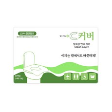 휴대용 변기커버 시트 100p, 1개