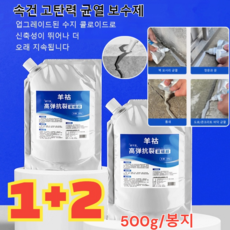 [1/1+1] 10초속건 지붕바닥균열복원보수제 속건 고탄력 균열 보수제 / 옥상벽방수포 튼튼방수 500g(균열 보수... 1개, 500g*(1+2개)