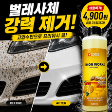 디테일링닥터스 레몬워크 APC 500ml 벌레사체제거 새똥제거 프리워시 버그리무버 다목적세정제, 1개