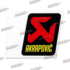 AKRAPOVIC 蠍子管貼紙 7cm x 7.5cm 排氣管耐熱貼, 1個, P-VST2AL
