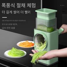 다용도 회전 야채 슬라이서 핸드 락통 폭풍 감자 채썰기 채썰기 채썰기 감자 무 채썰기 손보호대 손 부상방지 청과분쇄기, 수동채소절단기, 1개