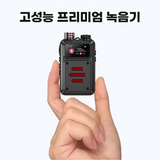 BA-78 (32GB) 초고음질 소형녹음기 14일 음성감지녹음 음성증폭기능 잡음제거기능 고감도 마이크장착 원음녹음 휴대용 차량용 다기능녹음기, 초소형 고성능 장시간 녹음기 BA-78 (32GB)