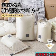 FIGV 桃園有貨 捲口衣物收納包 旅行羽絨服收納袋 壓縮包 外出便攜待産旅行收納裝, 1個, 衣物袋小號【灰色】,新一代卷口衣物收納袋-可壓縮體積