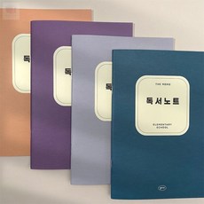 초아디자인 초등 독서노트 초등독서록, 소프트오렌지