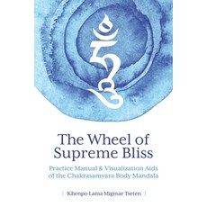 The Wheel of Supreme Bliss Practice Manual & Visualization Aids of the Chakrasamvara Body Mandala Paperback, Independently Published