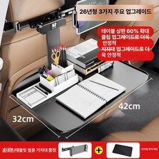 뒷좌석테이블 차량용 안정적인 접이식 뒷좌석 식사용 컴퓨터 테이블 다용도 뒷좌석받침대, 2026년 3단계 업그레이드 60 확대 A, 1개