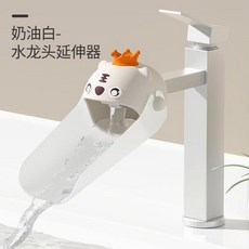 寶寶水龍頭延伸器 奶油白, 1個, 白老虎-【延長出水】寶寶洗手方便