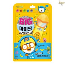 마이픽픽 뽀로로 동요 사운드북 뽀로로책 어린이교재