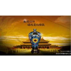 劉永森大師 掐絲琺瑯纏枝蓮紋梅瓶, 1個