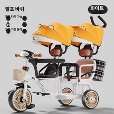 데이희 쌍둥이트라이크 쌍둥이휴대용유모차, 화이트 작은 호랑이