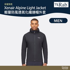RAB Xenair Alpine Light Jacket 輕量防風透氣連帽外套 男款 QIP17
