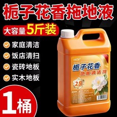 梔子花香地板清潔劑 拖地液, 1個, 【梔子花香】1瓶拖地液5斤
