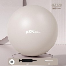 XON DONGNI 瑜伽球 25cm 普拉提小球 盆底肌訓練 產後專用, 米色