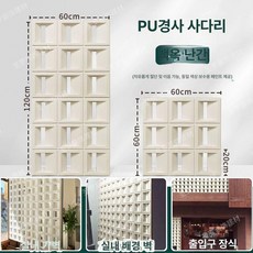 아트월 파티션 마감재 배경 눈꽃이 건물외벽 디자인월 셀프 아트홀 단면 벽장식, 60x60 양면 6cm, 화이트 제이드