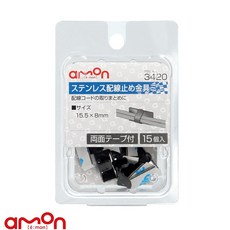 AMON エーモン 3420 不鏽鋼配線固定座15個入組，台灣總代理公司貨，電線固定夾，線材整理必備, 1個