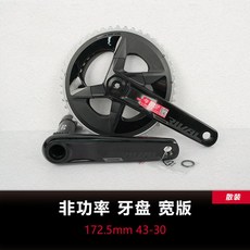 스램 Rival DUB 2x12단 크랭크 46/33T, 8 비전력 트레이 와이드 버전 172 5mm