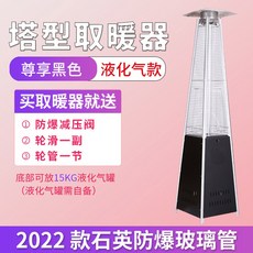 옥상 타워 난로 펜션 식당 스탠드 업소용난로 불멍, 블랙타워+ 더스트커버