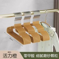 兒童衣架 磨砂防滑加厚曬衣架 適用8-15歲, 1個, 活力橙 30cm磨砂雲朵兒童衣架,10個
