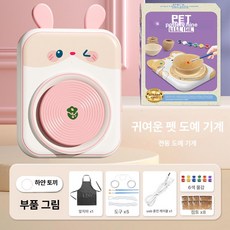 도자기 만들기 키트 색칠 도예 DIY 클레이 공예 홈, 화이트래빗 도예기 고급구성도예재8개 컬러, 1개