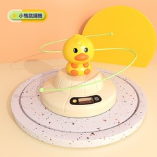 智能電動跳繩機電子計數多人兒童趣味跳繩一鍵遙控懶人鍛鍊有氧, 1個, 小黃鴨跳繩機【遙控調速計數款】彩盒