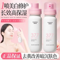 麥米琪 377 美白修護身體乳噴霧 - 補水保濕滋潤乾燥皮膚, 1個, 麥米琪377美白身體乳噴霧