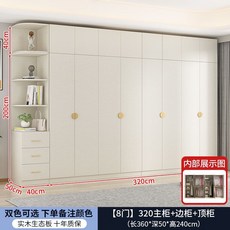實木奶油風對開門衣櫃 臥室家用簡約多功能組裝雙開門衣櫥, 3.2米長主櫃+頂櫃+邊櫃