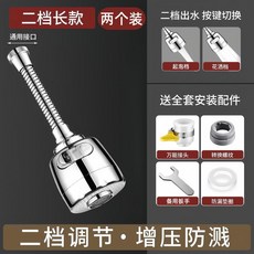沃咖廚房水龍頭延伸過濾器 通用防濺花灑旋轉水嘴淨水器, 1個, 新升級 短款 兩擋增壓/防濺水,一個裝 送萬能套裝 200萬用戶優選
