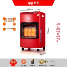 가스 히터 LPG 캐비넷 업소용 삿갓난로 난방기 린나이, 대형 액화가스 10 - 60㎡, 기본 색상